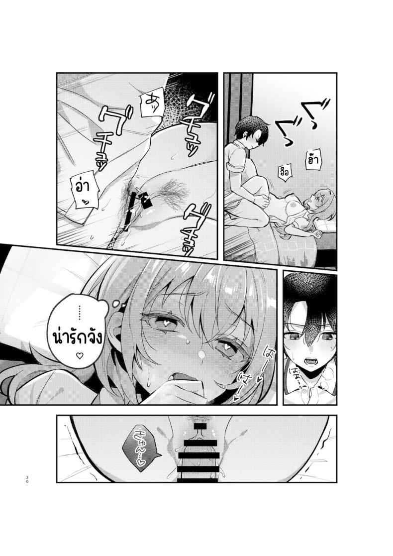 อาหารลับๆ ของพี่น้องยาซึกิ 1 Yazuki Shimai no Hijou Shoku 113