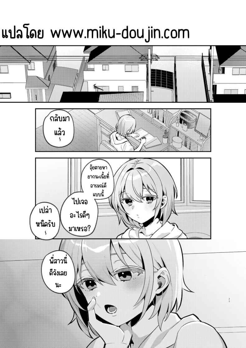 อาหารลับๆ ของพี่น้องยาซึกิ 1 Yazuki Shimai no Hijou Shoku 115