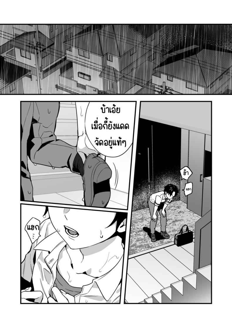 อาหารลับๆ ของพี่น้องยาซึกิ 2 Yazuki Shimai no Hijou Shoku 202