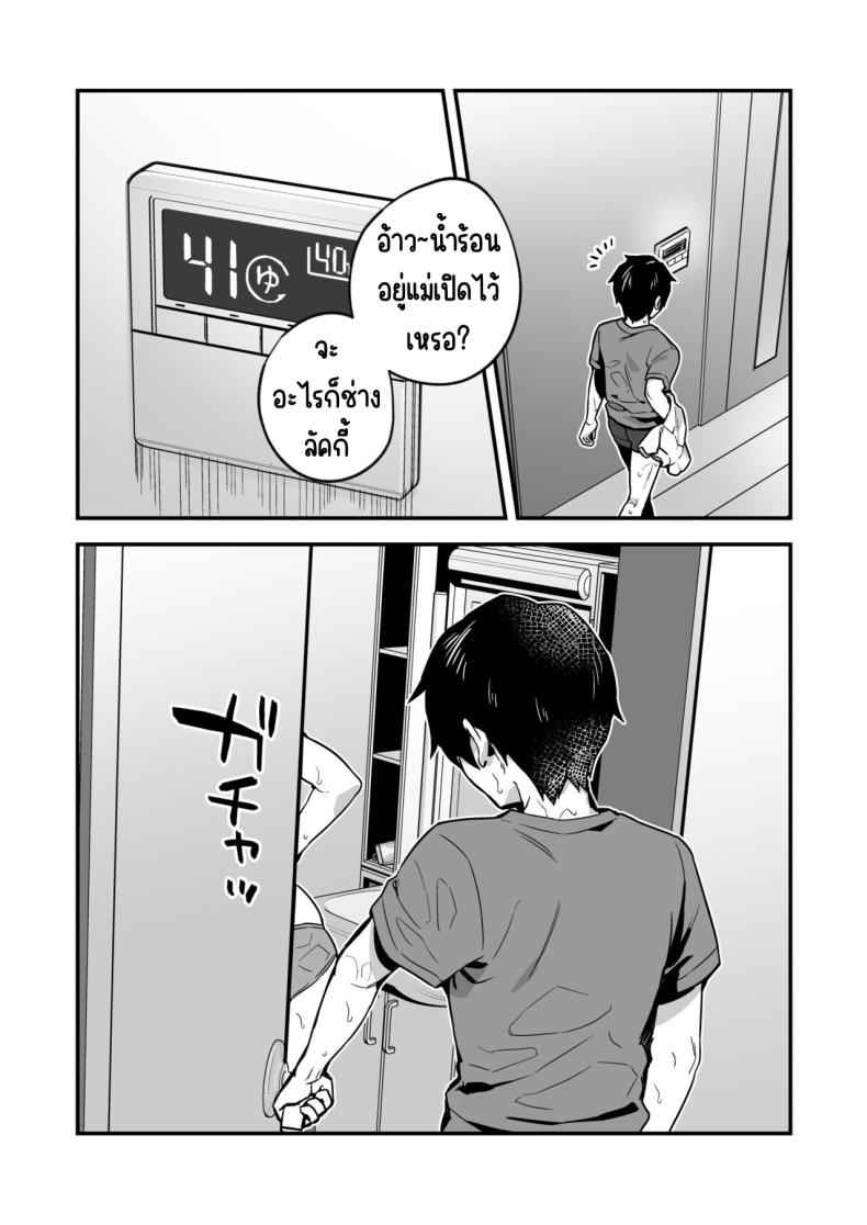 อาหารลับๆ ของพี่น้องยาซึกิ 2 Yazuki Shimai no Hijou Shoku 203