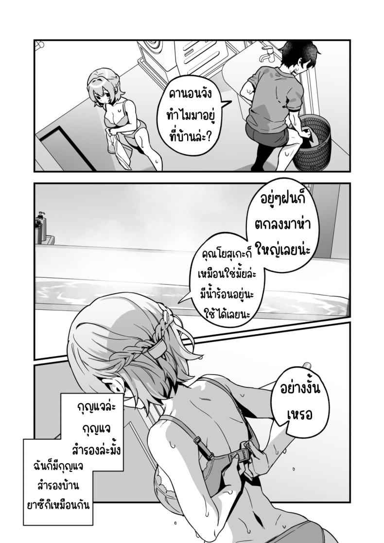 อาหารลับๆ ของพี่น้องยาซึกิ 2 Yazuki Shimai no Hijou Shoku 205