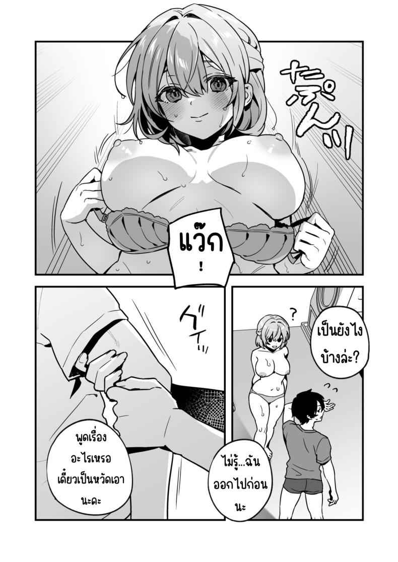 อาหารลับๆ ของพี่น้องยาซึกิ 2 Yazuki Shimai no Hijou Shoku 206