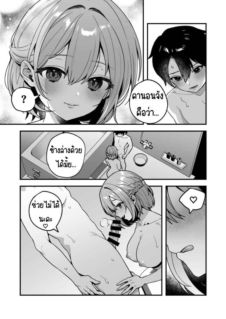 อาหารลับๆ ของพี่น้องยาซึกิ 2 Yazuki Shimai no Hijou Shoku 209