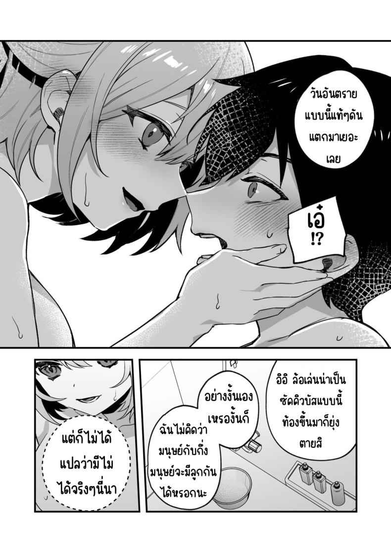 อาหารลับๆ ของพี่น้องยาซึกิ 2 Yazuki Shimai no Hijou Shoku 210