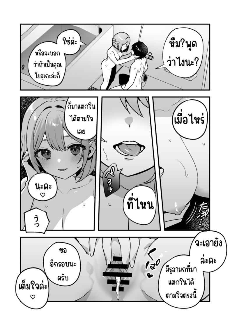 อาหารลับๆ ของพี่น้องยาซึกิ 2 Yazuki Shimai no Hijou Shoku 211