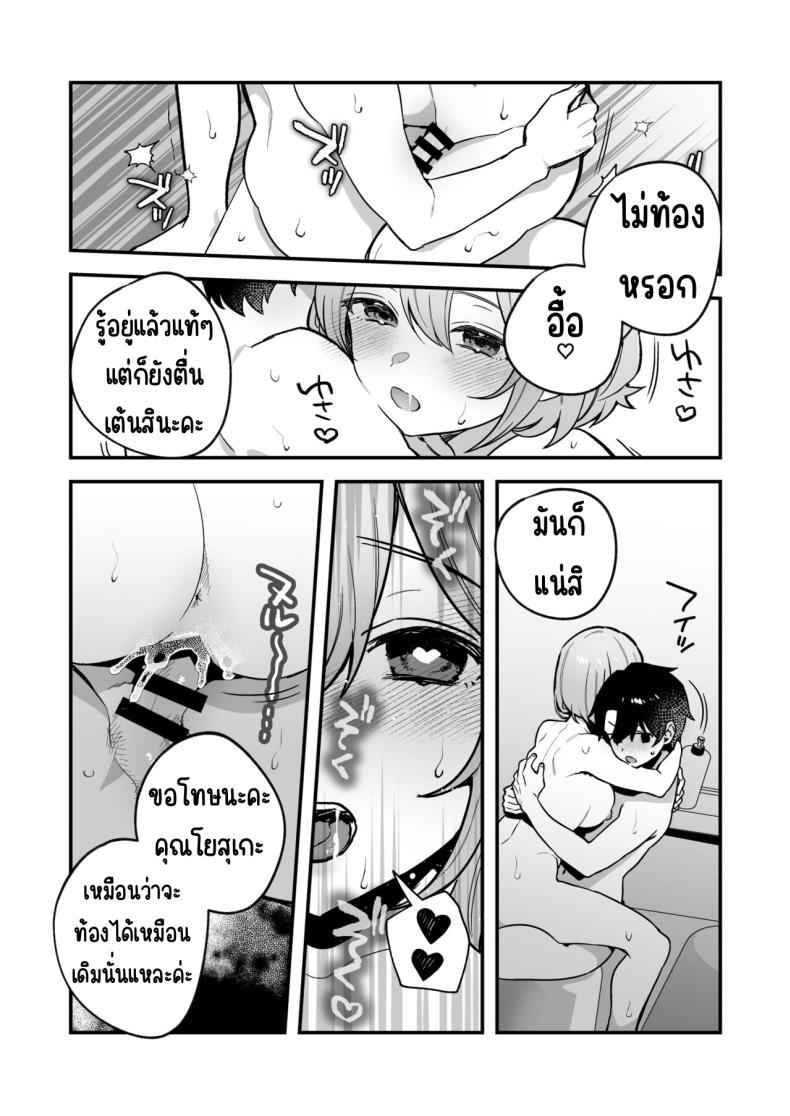 อาหารลับๆ ของพี่น้องยาซึกิ 2 Yazuki Shimai no Hijou Shoku 212
