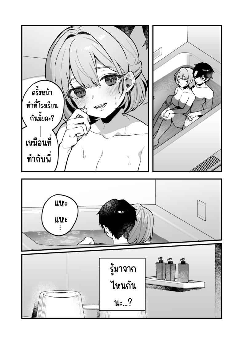 อาหารลับๆ ของพี่น้องยาซึกิ 2 Yazuki Shimai no Hijou Shoku 214
