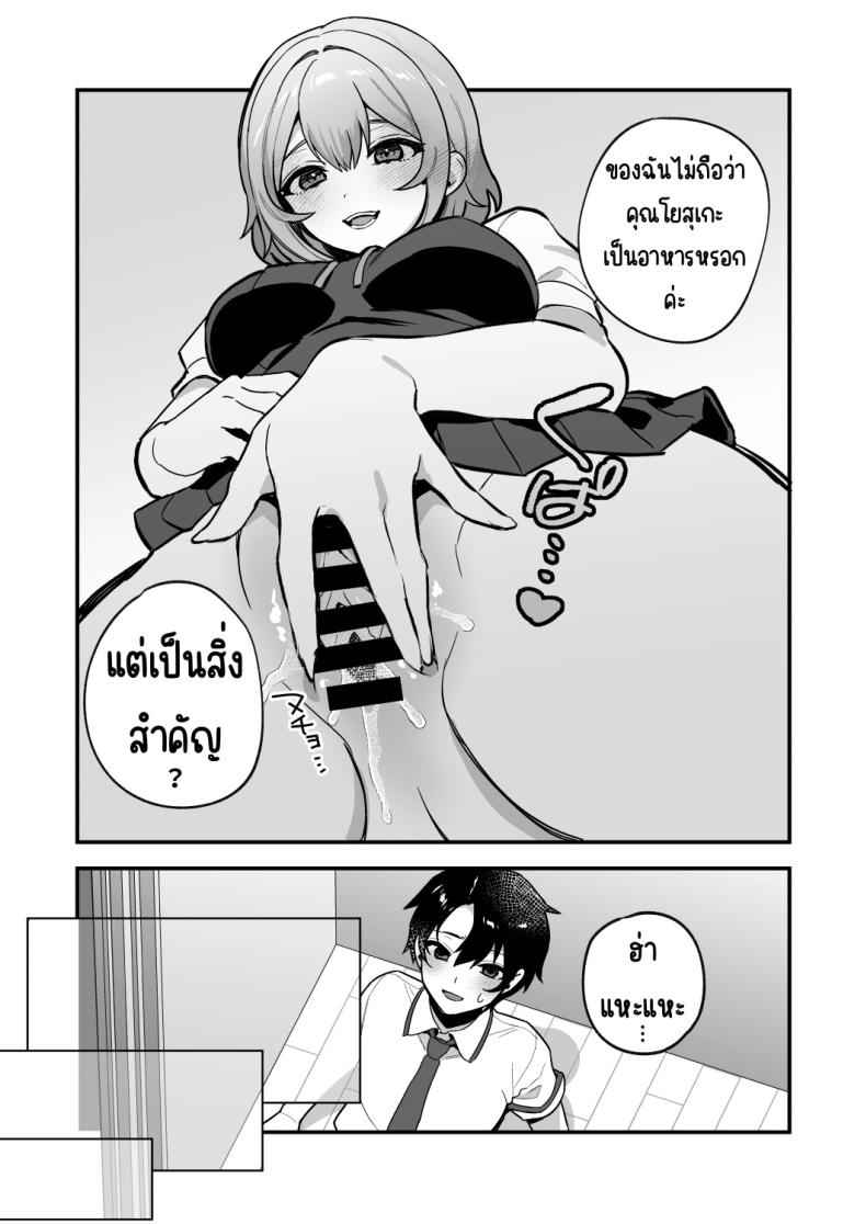 อาหารลับๆ ของพี่น้องยาซึกิ 3 Yazuki Shimai no Hijou Shoku 304