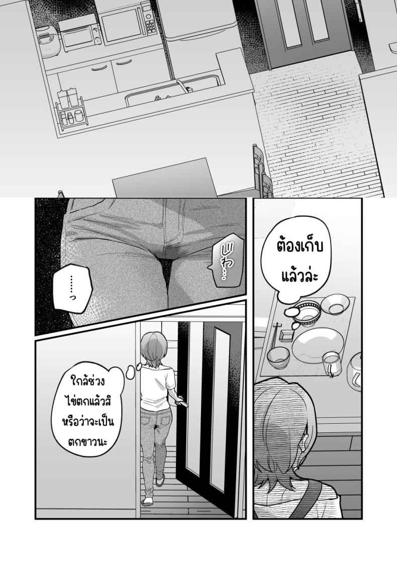 อาหารลับๆ ของพี่น้องยาซึกิ 3 Yazuki Shimai no Hijou Shoku 305