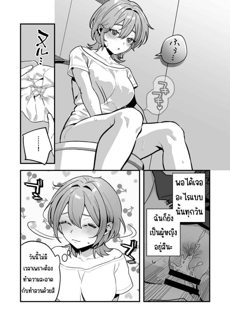 อาหารลับๆ ของพี่น้องยาซึกิ 3 Yazuki Shimai no Hijou Shoku 306