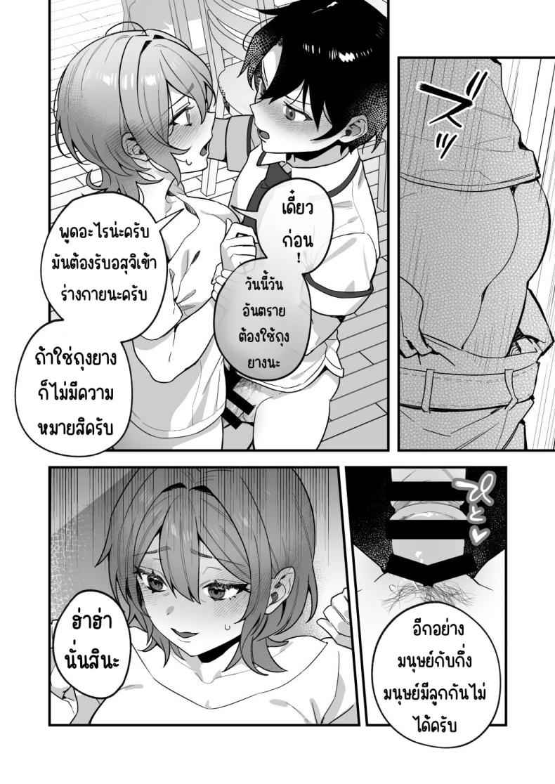 อาหารลับๆ ของพี่น้องยาซึกิ 3 Yazuki Shimai no Hijou Shoku 308