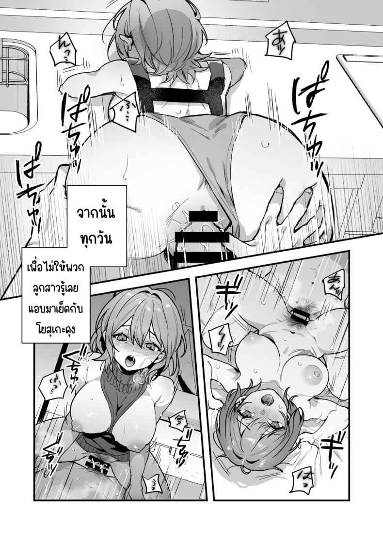 อาหารลับๆ ของพี่น้องยาซึกิ 3 Yazuki Shimai no Hijou Shoku 311