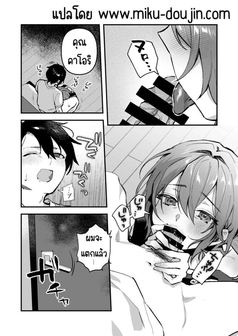 อาหารลับๆ ของพี่น้องยาซึกิ 4 Yazuki Shimai no Hijou Shoku 402