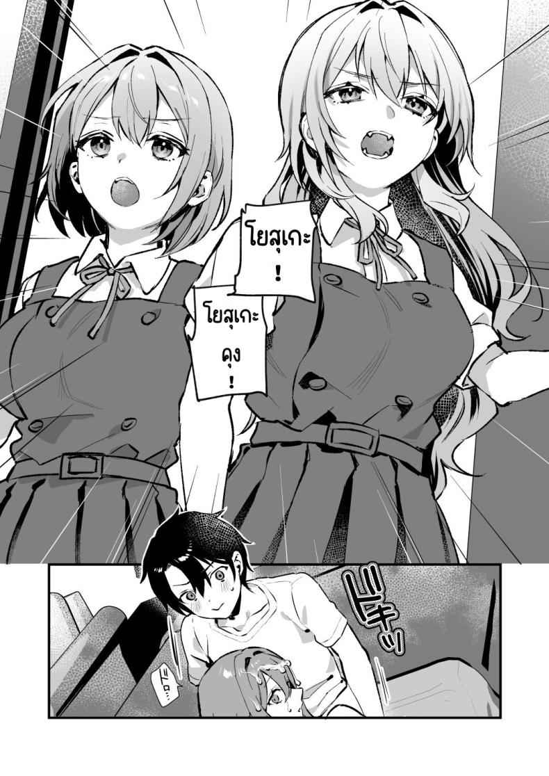 อาหารลับๆ ของพี่น้องยาซึกิ 4 Yazuki Shimai no Hijou Shoku 403