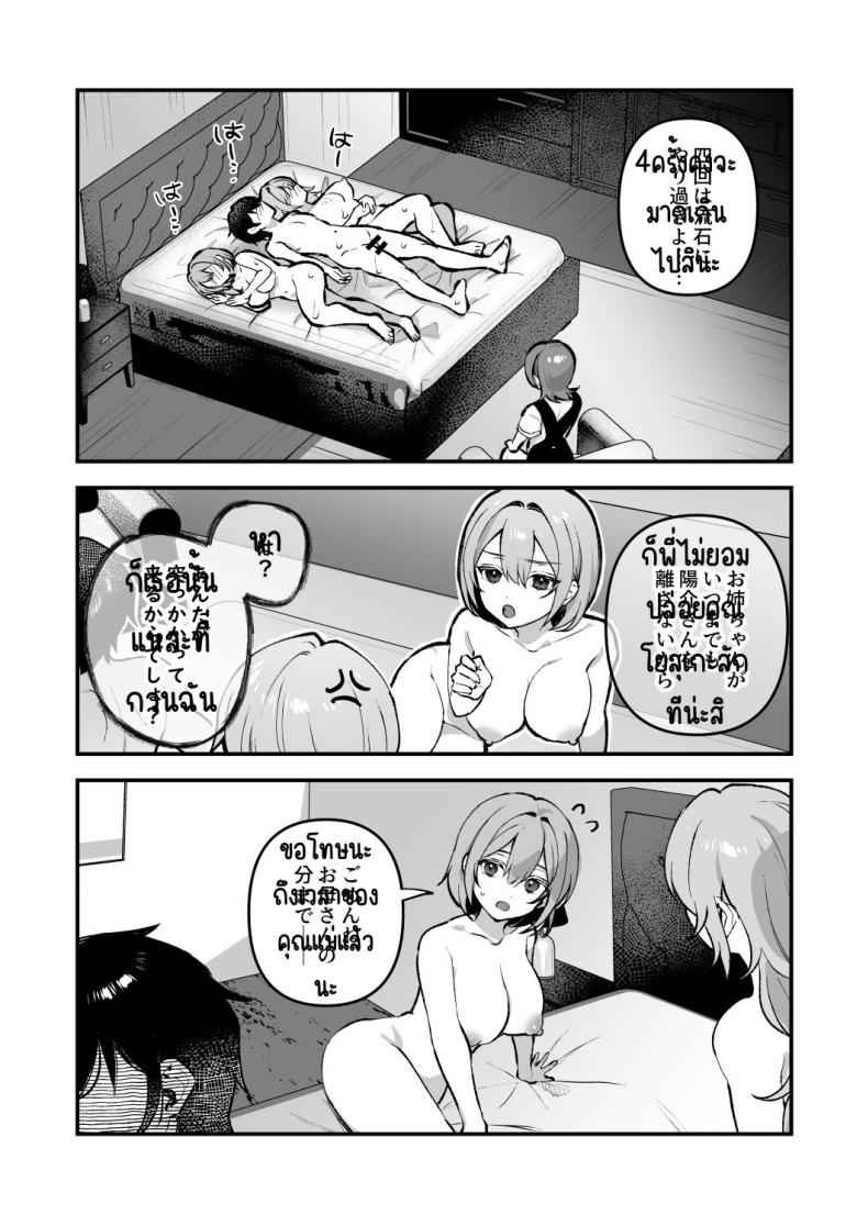 อาหารลับๆ ของพี่น้องยาซึกิ 4 Yazuki Shimai no Hijou Shoku 404