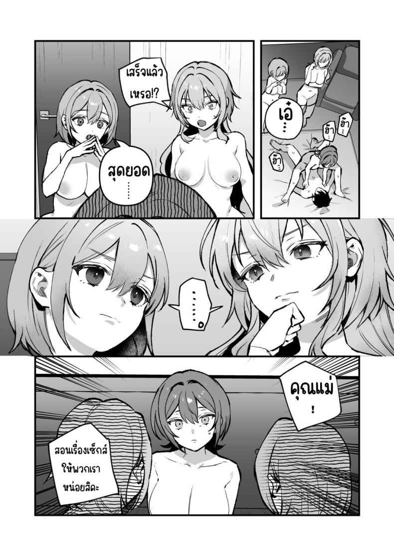 อาหารลับๆ ของพี่น้องยาซึกิ 4 Yazuki Shimai no Hijou Shoku 407