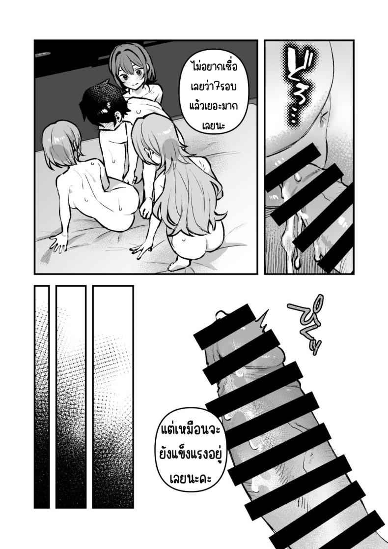 อาหารลับๆ ของพี่น้องยาซึกิ 4 Yazuki Shimai no Hijou Shoku 409