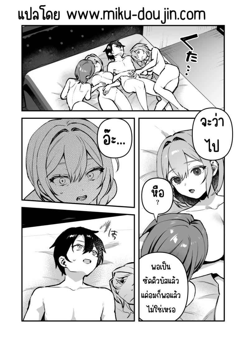 อาหารลับๆ ของพี่น้องยาซึกิ 4 Yazuki Shimai no Hijou Shoku 411