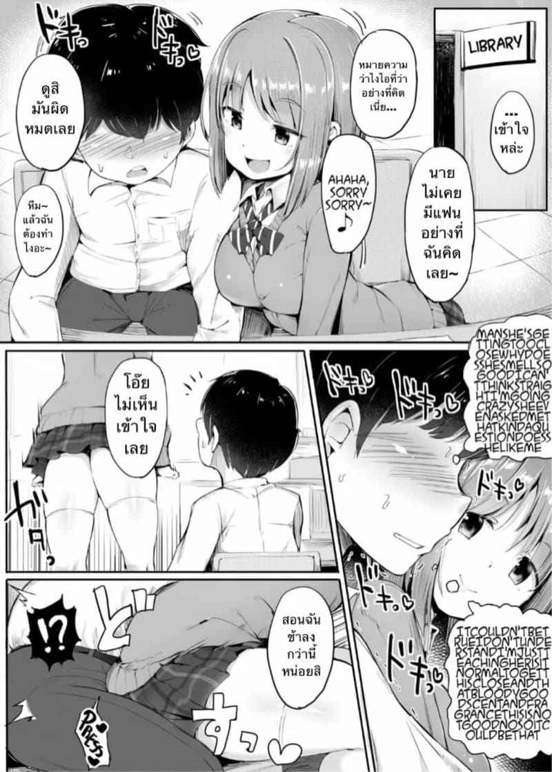 อ่อนแอ เพราะช่วยตัวเอง Boys are so weak because of handjobs07