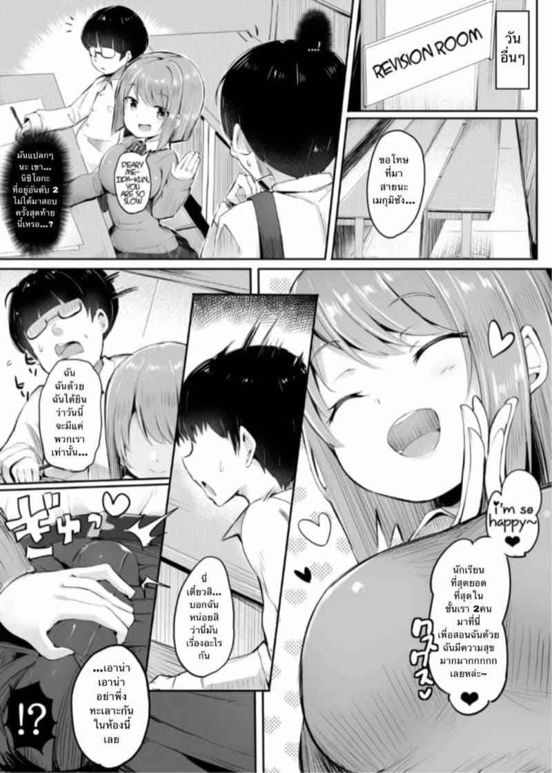 อ่อนแอ เพราะช่วยตัวเอง Boys are so weak because of handjobs10