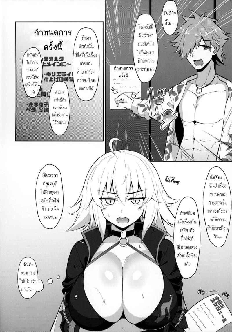 เข้าเเล้วก็ไม่ได้ออกอีกเลย (C95) [Cow Lipid (Fuurai)] BIBIBIBI RII03