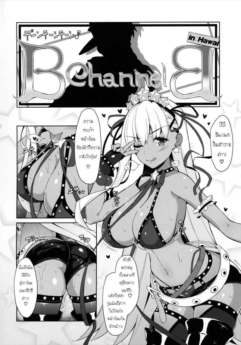 เข้าเเล้วก็ไม่ได้ออกอีกเลย (C95) [Cow Lipid (Fuurai)] BIBIBIBI RII05