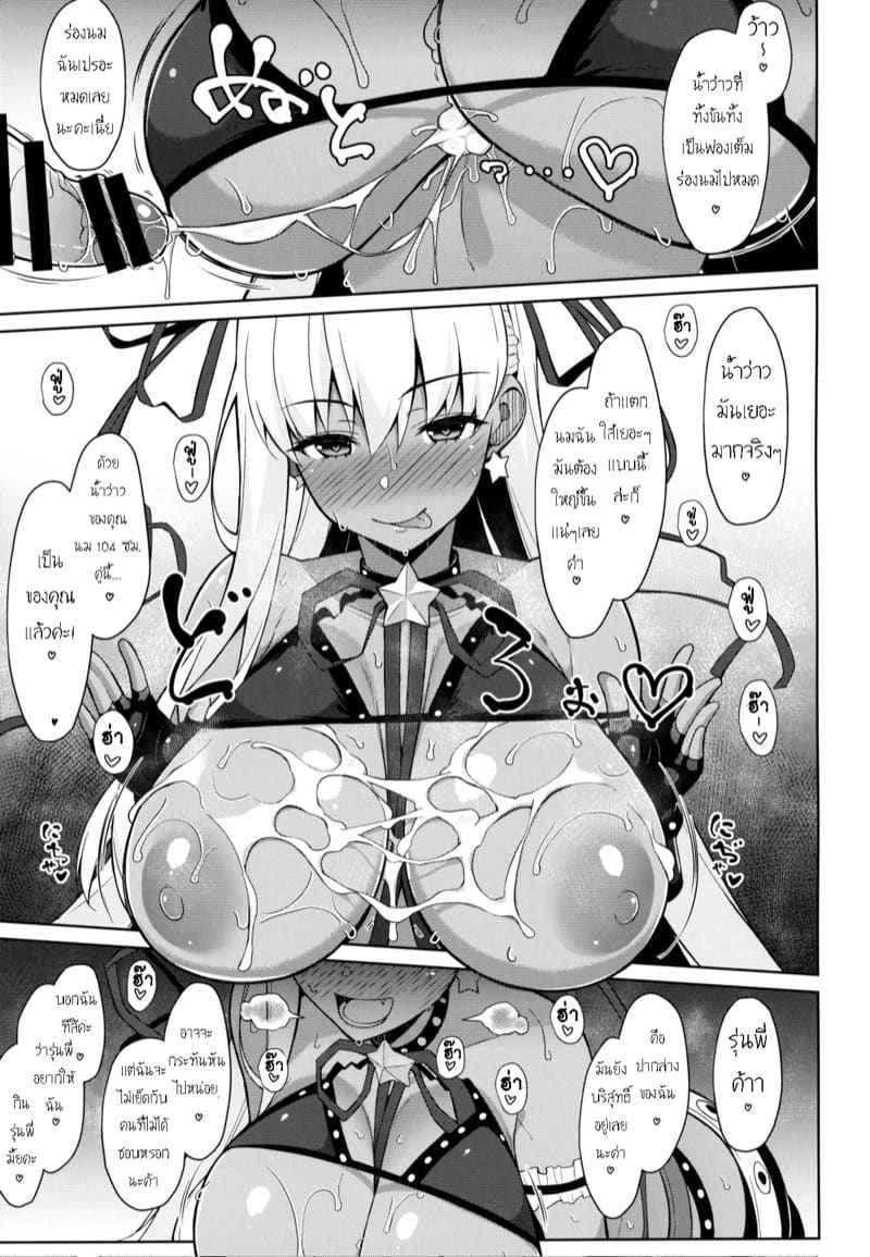 เข้าเเล้วก็ไม่ได้ออกอีกเลย (C95) [Cow Lipid (Fuurai)] BIBIBIBI RII09
