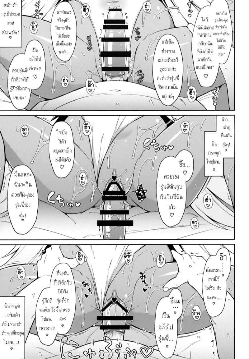 เข้าเเล้วก็ไม่ได้ออกอีกเลย (C95) [Cow Lipid (Fuurai)] BIBIBIBI RII10