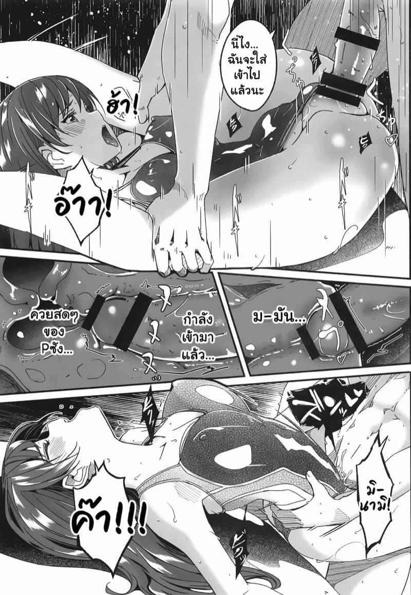 เคล็ดลับราชินีชายหาด 1 (C96) [telomereNA] Temptation Beneath The Swimsuit 106
