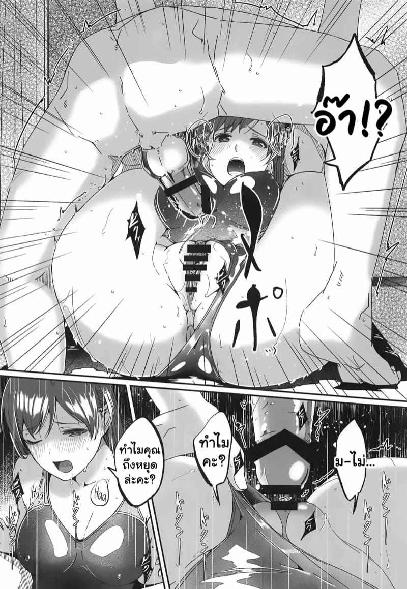 เคล็ดลับราชินีชายหาด 1 (C96) [telomereNA] Temptation Beneath The Swimsuit 109