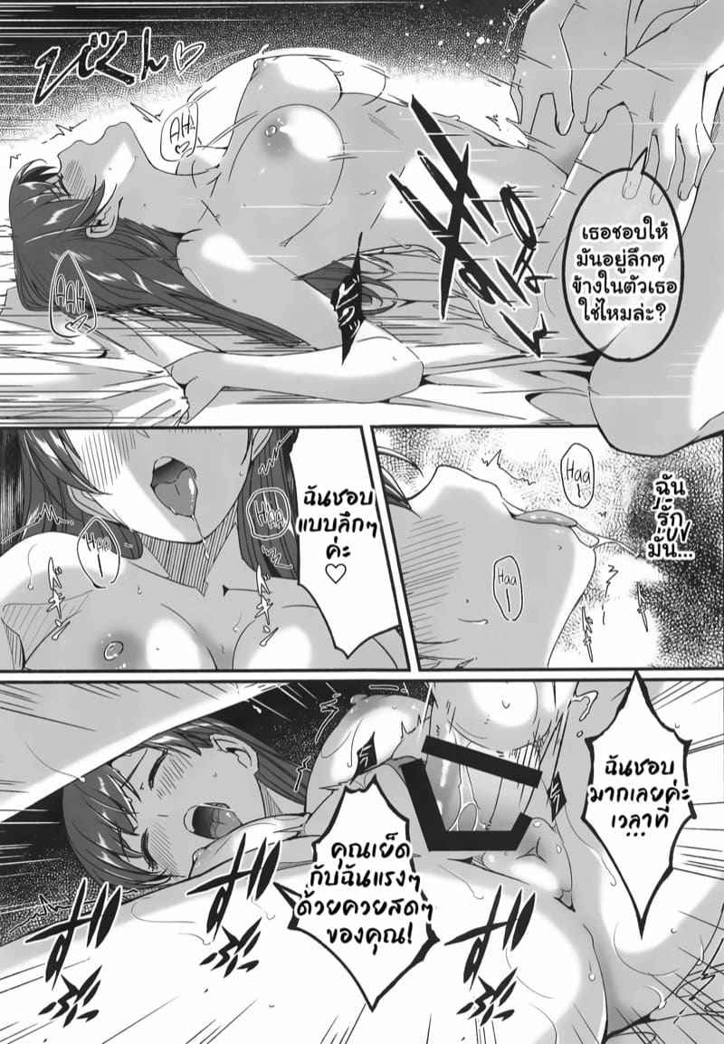 เคล็ดลับราชินีชายหาด 1 (C96) [telomereNA] Temptation Beneath The Swimsuit 110