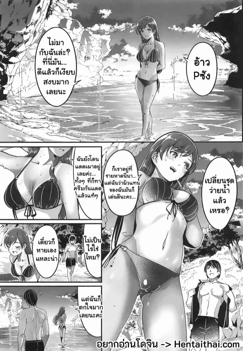เคล็ดลับราชินีชายหาด 2 (C96) [telomereNA] Temptation Beneath The Swimsuit 201