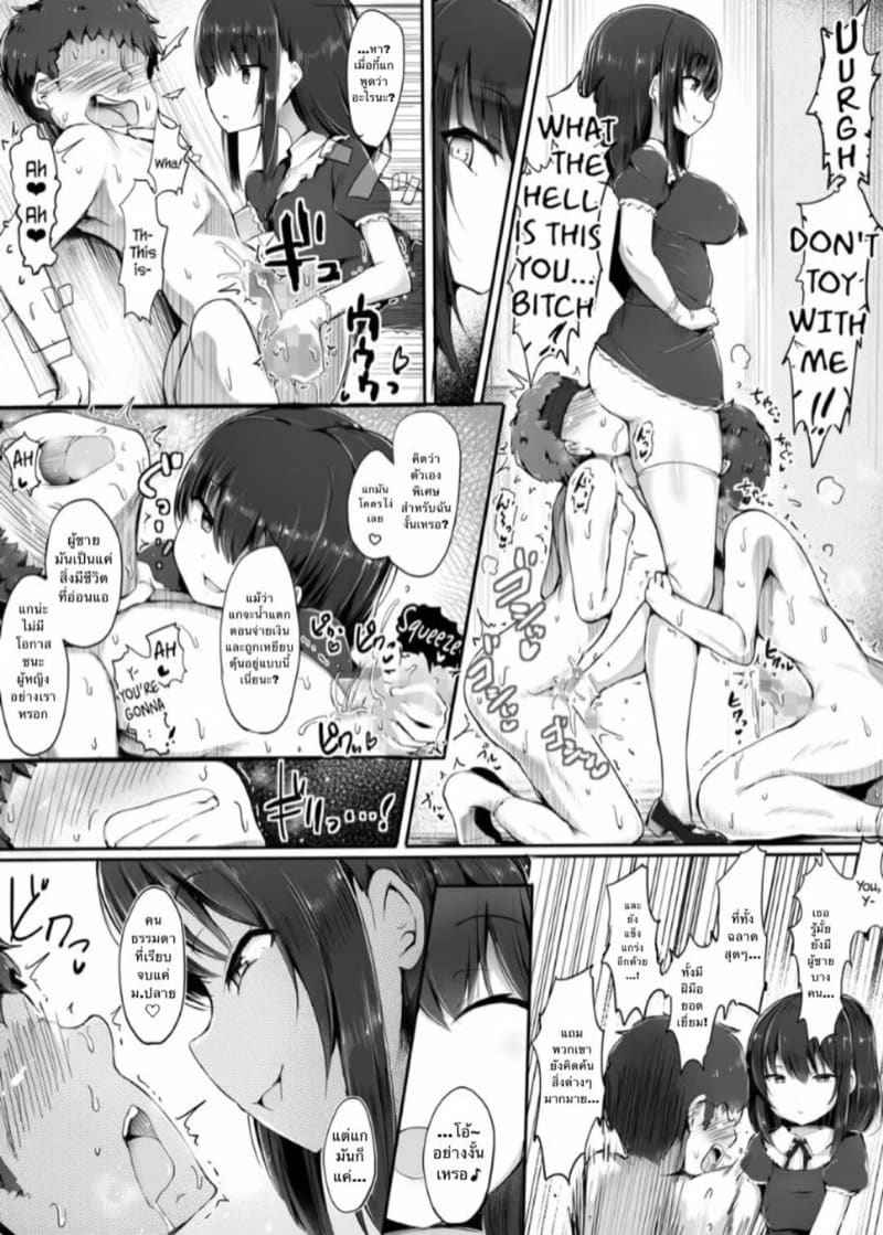 เงินที่หามาได้ต้องให้ฉันน่ะ I turn you into Yuri is wallet Senpai06