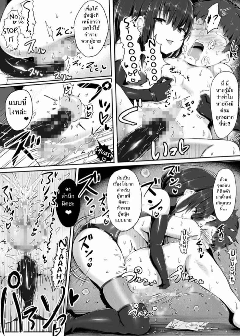 เงินที่หามาได้ต้องให้ฉันน่ะ I turn you into Yuri is wallet Senpai11