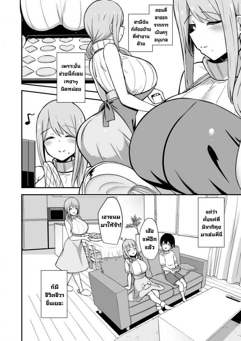 เจ้าลูกศิษย์ตัวดี อยากขึ้นครู Ara-ara Mama to Seikou03