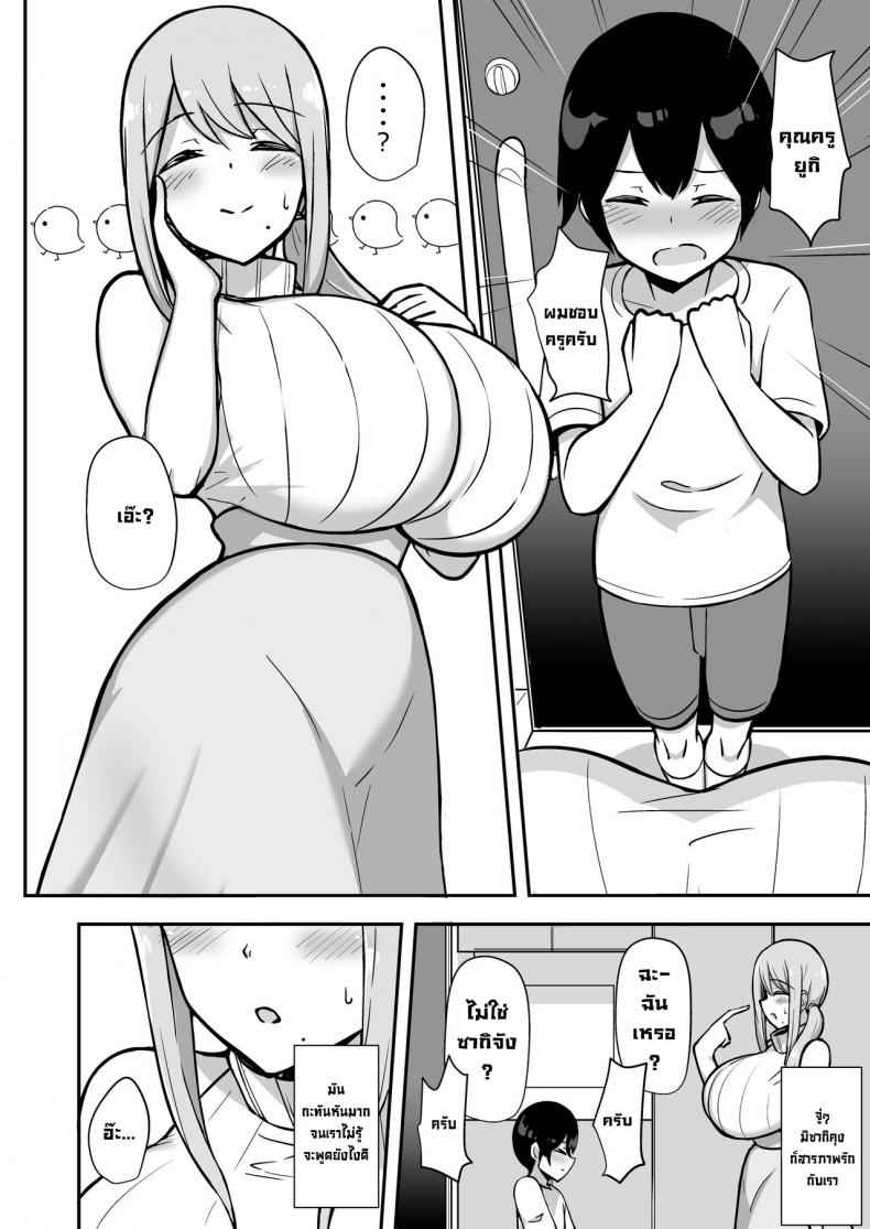 เจ้าลูกศิษย์ตัวดี อยากขึ้นครู Ara-ara Mama to Seikou05