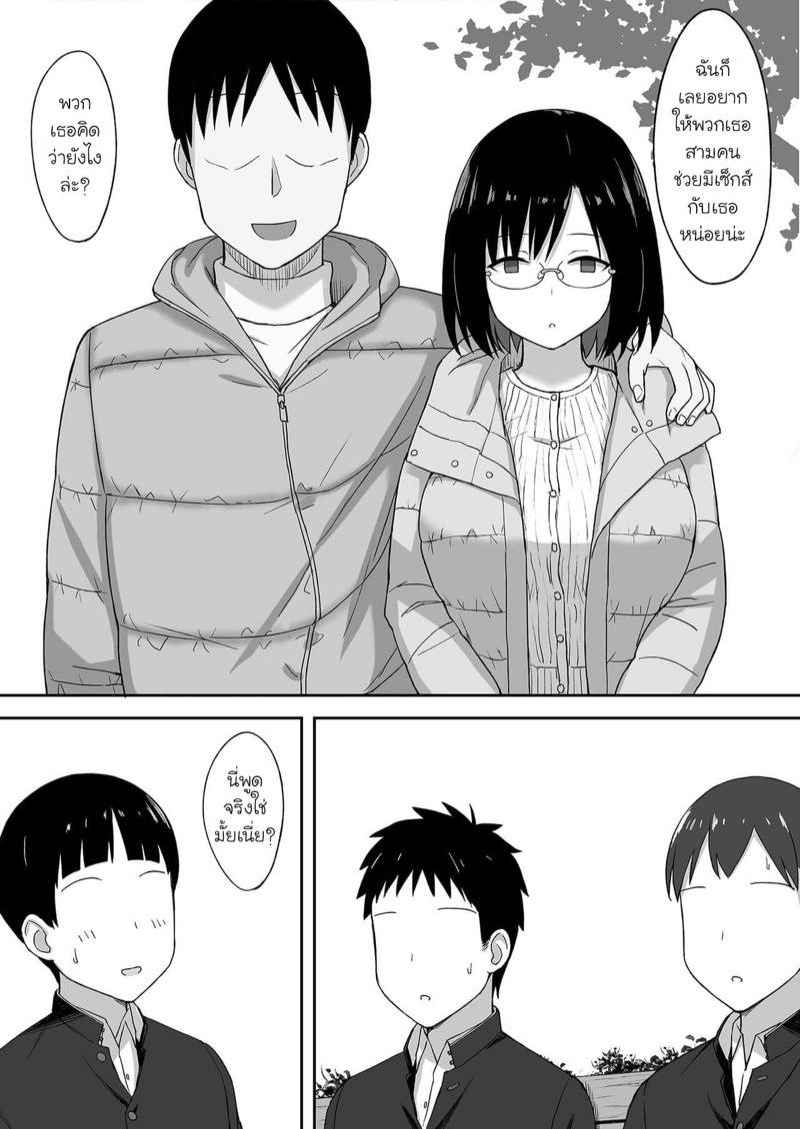 เปลี่ยนเซนเซย์ให้เป็นทาสกาม [Hiyori Hamster] The Curse of Obedience sensei 10