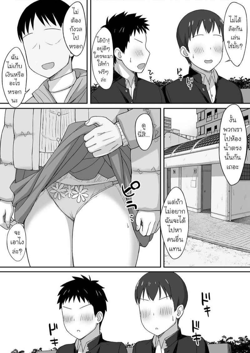 เปลี่ยนเซนเซย์ให้เป็นทาสกาม [Hiyori Hamster] The Curse of Obedience sensei 11