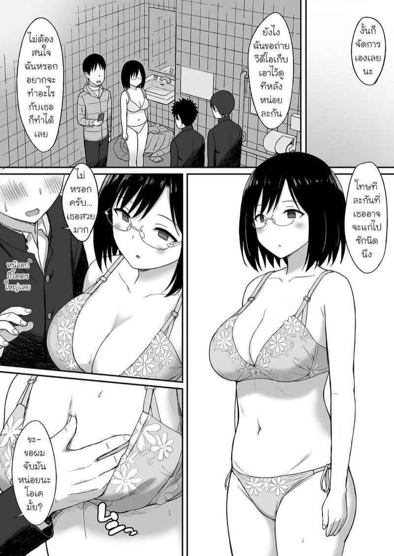 เปลี่ยนเซนเซย์ให้เป็นทาสกาม [Hiyori Hamster] The Curse of Obedience sensei 12