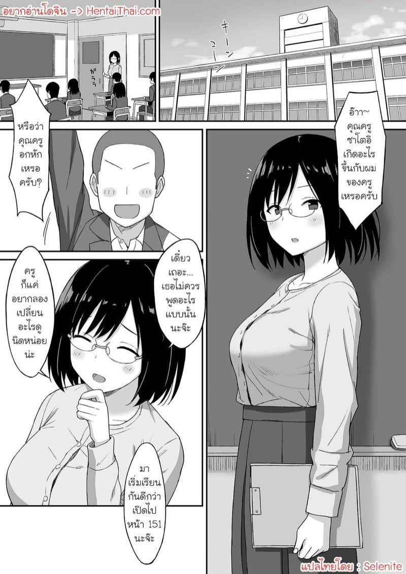 เปลี่ยนเซนเซย์ให้เป็นทาสกาม [Hiyori Hamster] The Curse of Obedience sensei 2