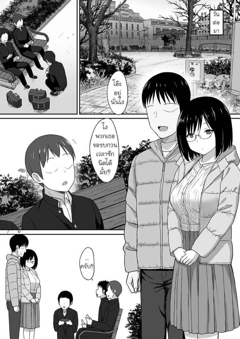 เปลี่ยนเซนเซย์ให้เป็นทาสกาม [Hiyori Hamster] The Curse of Obedience sensei 7