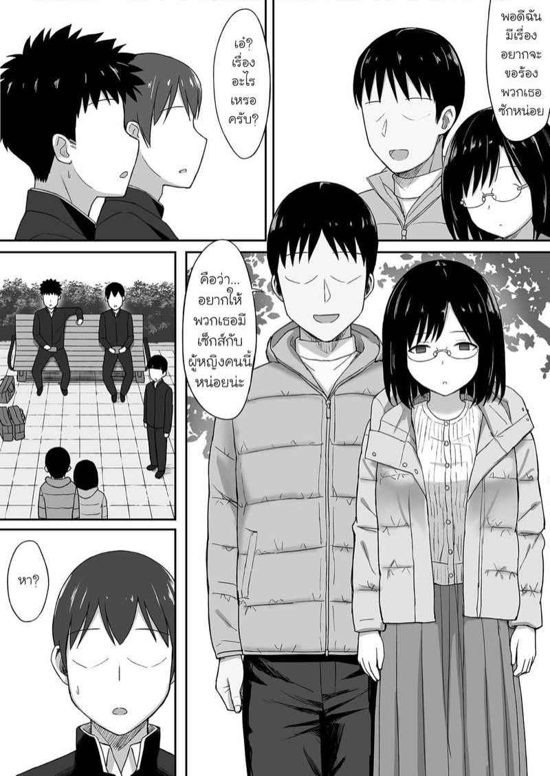 เปลี่ยนเซนเซย์ให้เป็นทาสกาม [Hiyori Hamster] The Curse of Obedience sensei 8