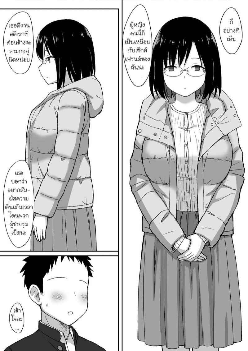 เปลี่ยนเซนเซย์ให้เป็นทาสกาม [Hiyori Hamster] The Curse of Obedience sensei 9