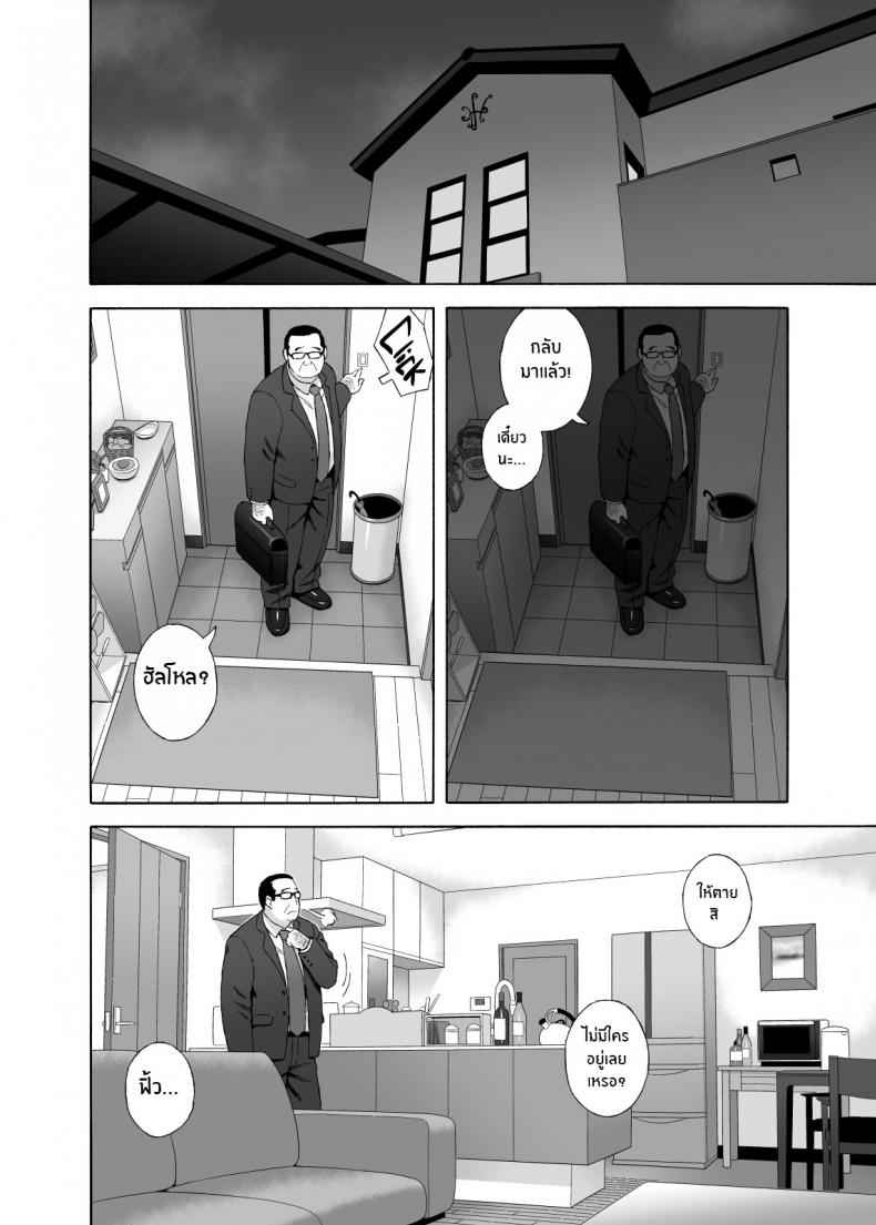 เพื่อนลูกาวคนนี้อันตราย03
