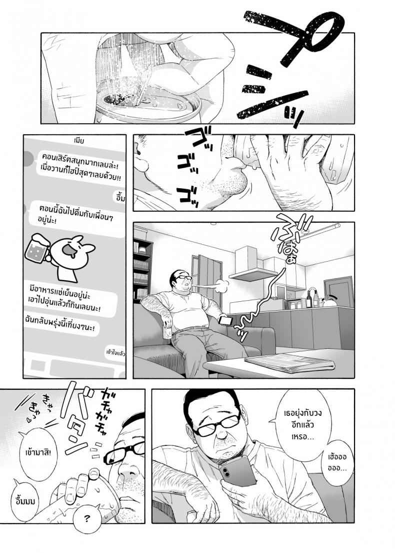 เพื่อนลูกาวคนนี้อันตราย04