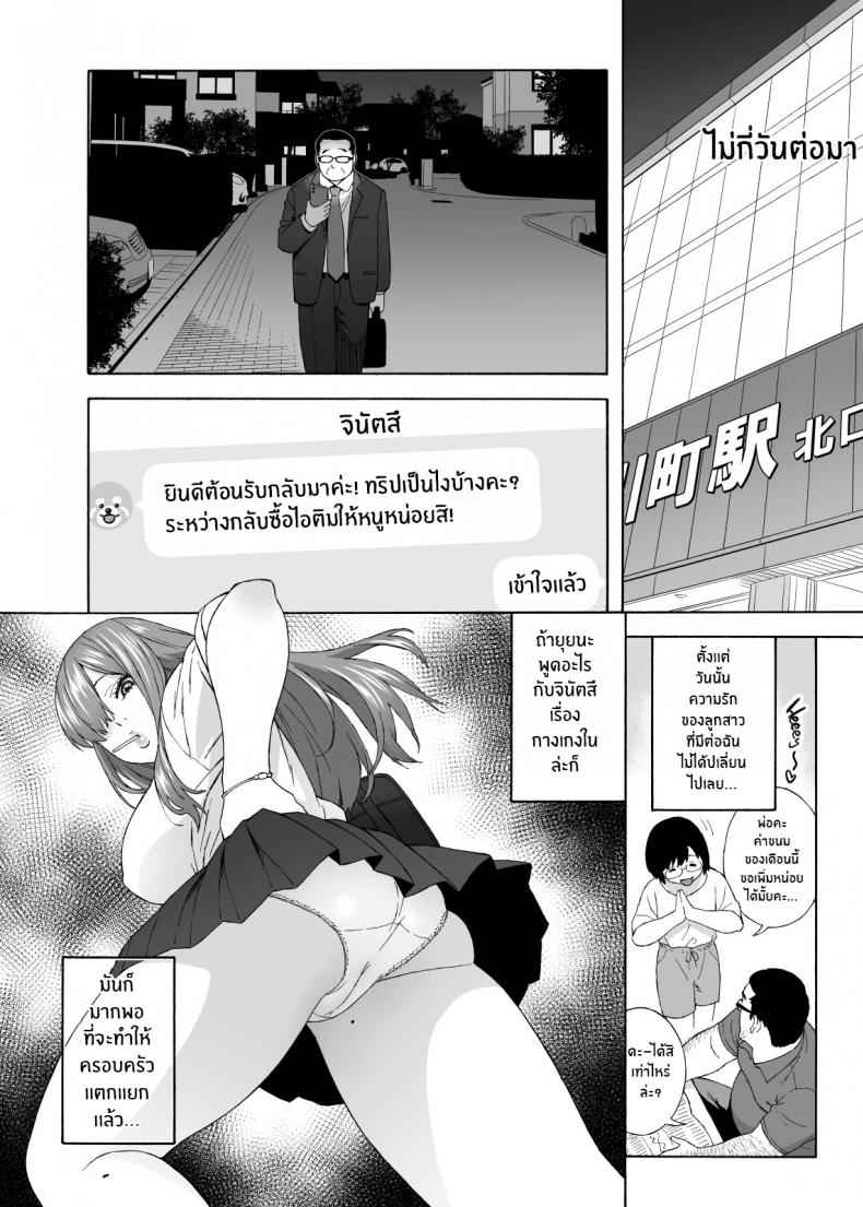 เพื่อนลูกาวคนนี้อันตราย11