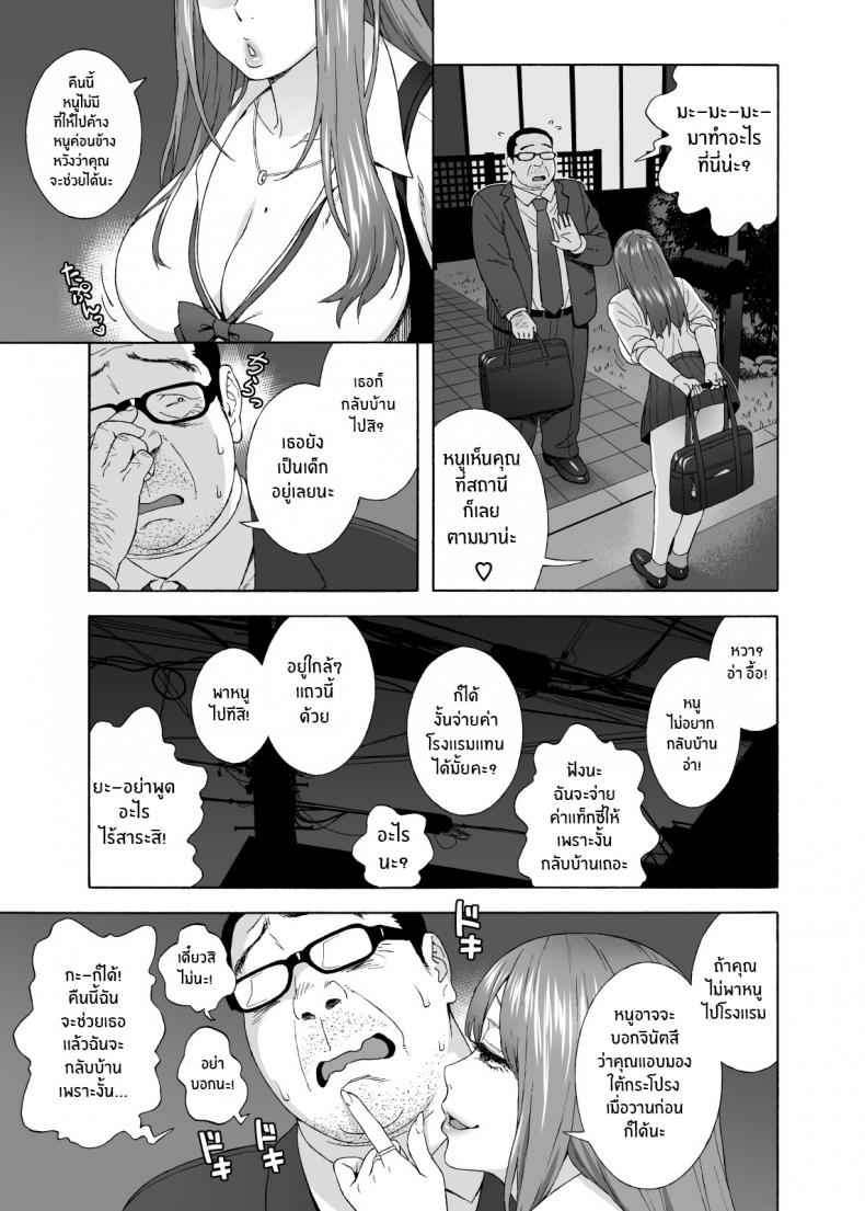 เพื่อนลูกาวคนนี้อันตราย14