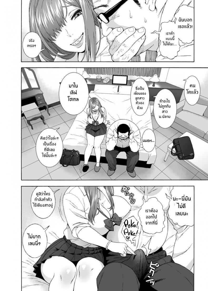 เพื่อนลูกาวคนนี้อันตราย15