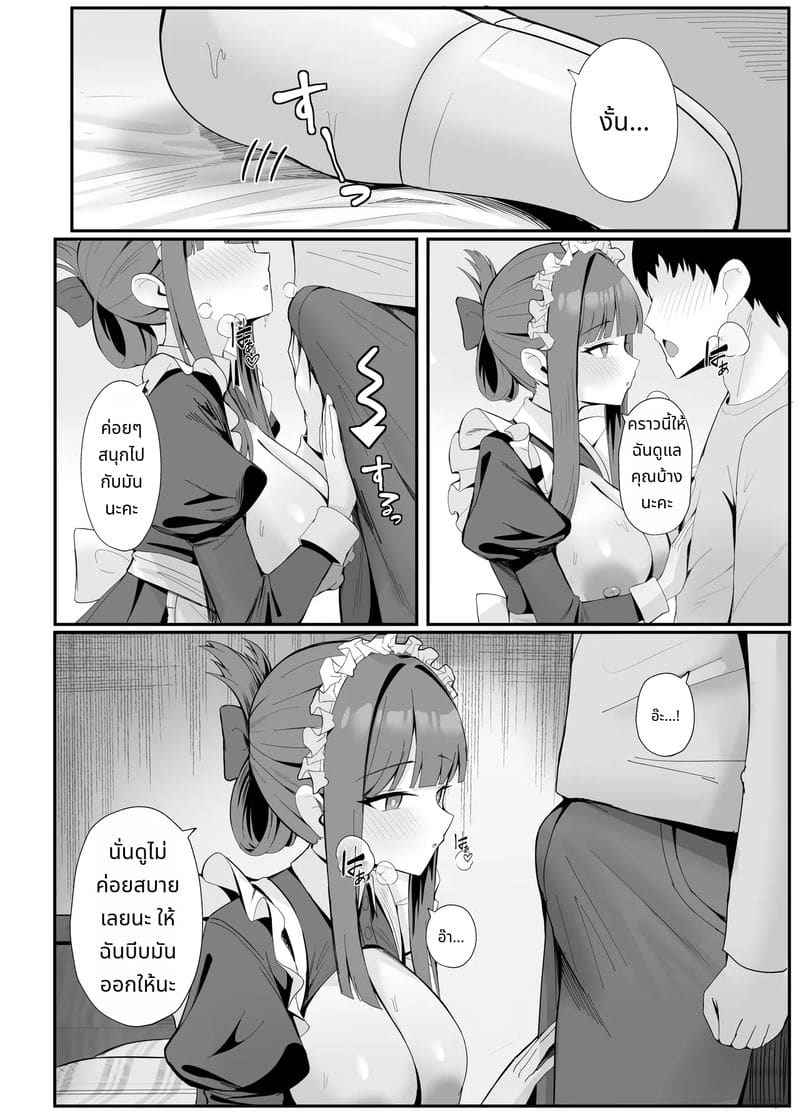 เมดสาวยินดีให้บริการพิเศษ Gohoushi Itashimasu Rental Maid06