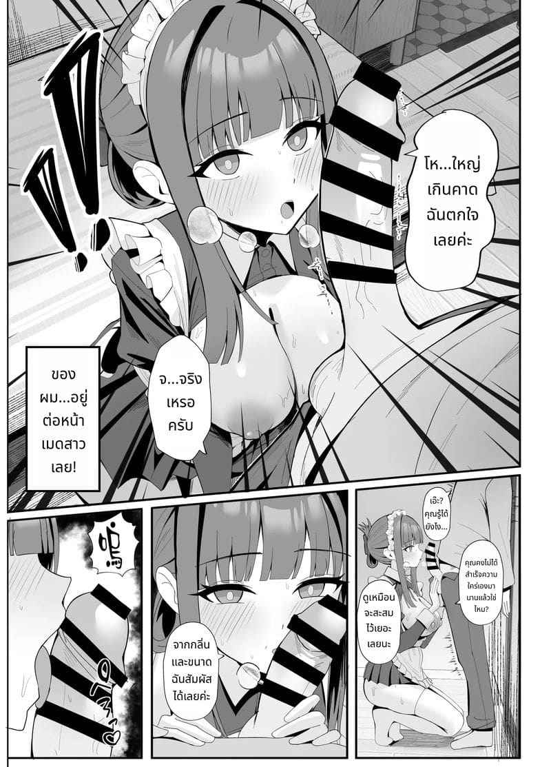 เมดสาวยินดีให้บริการพิเศษ Gohoushi Itashimasu Rental Maid07